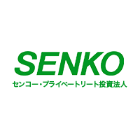 センコー・プライベートリート投資法人